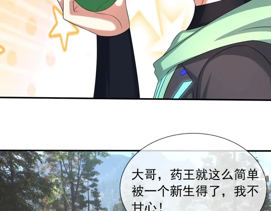 第49话 驴打滚！ 第19页