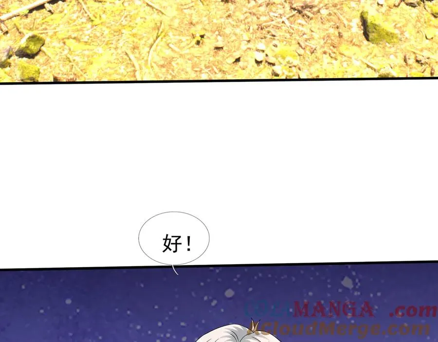第49话 驴打滚！ 第25页