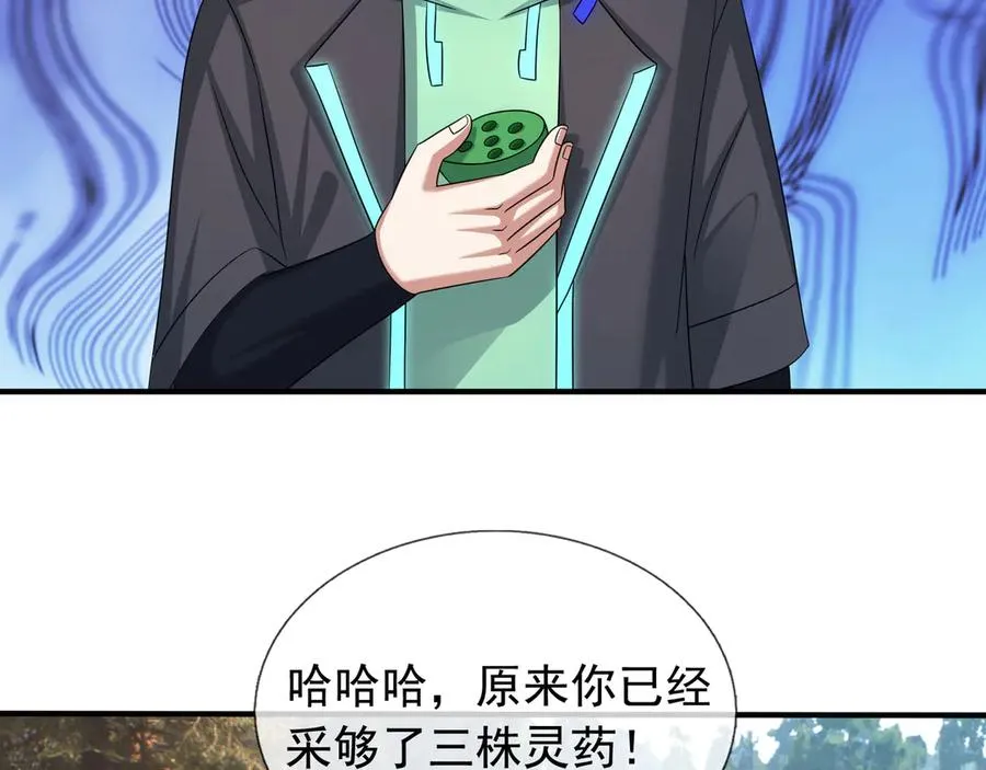 第49话 驴打滚！ 第31页