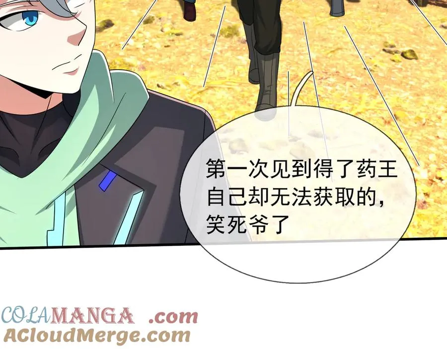 第49话 驴打滚！ 第33页