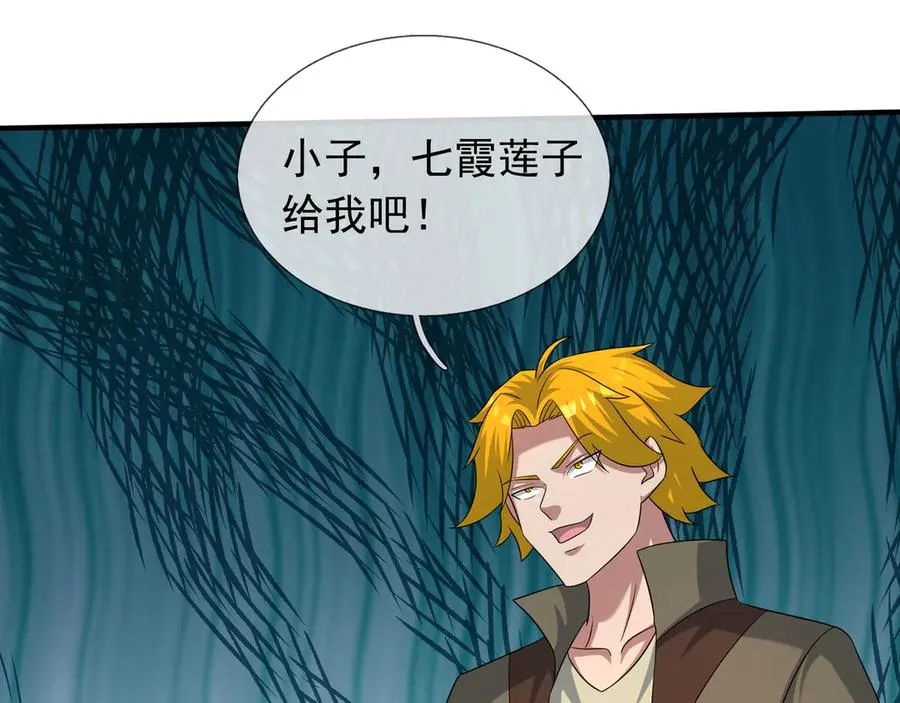 第49话 驴打滚！ 第34页