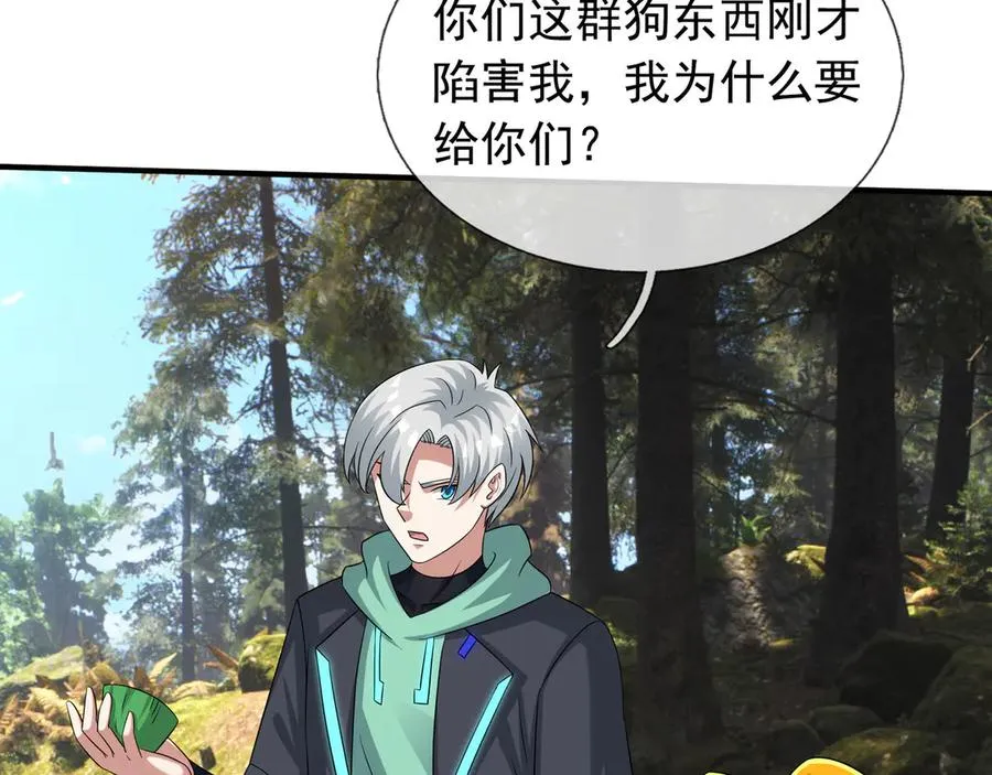 第49话 驴打滚！ 第36页