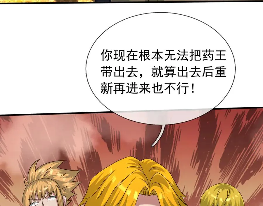 第49话 驴打滚！ 第38页