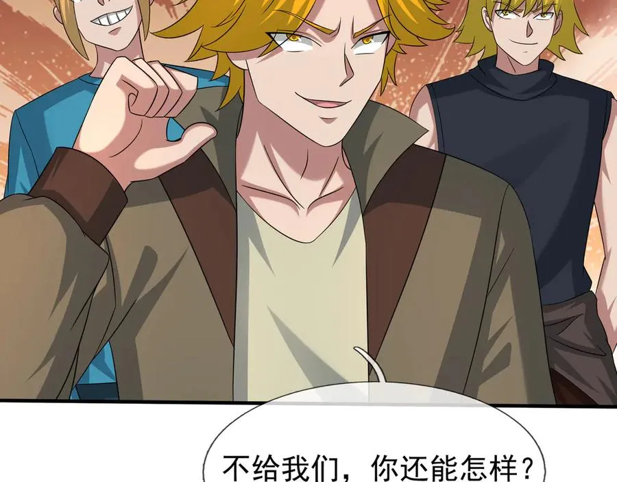 第49话 驴打滚！ 第39页