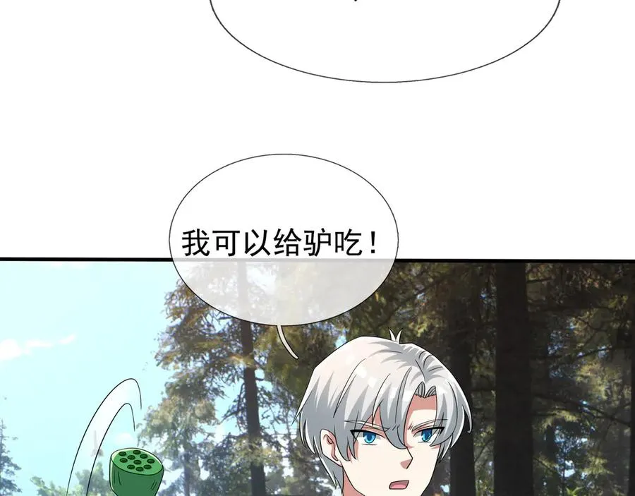 第49话 驴打滚！ 第40页