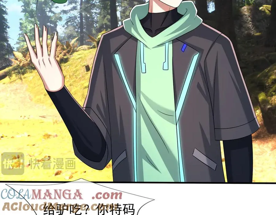 第49话 驴打滚！ 第41页