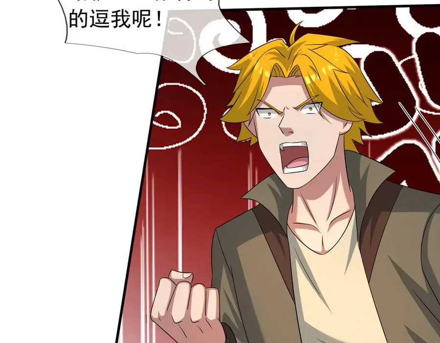 第49话 驴打滚！ 第42页