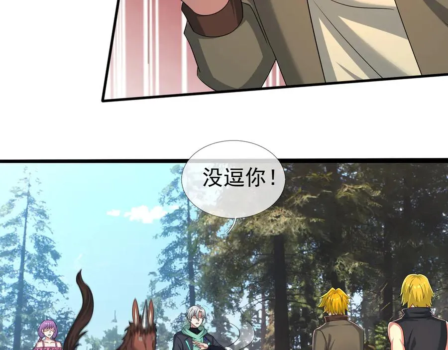 第49话 驴打滚！ 第43页