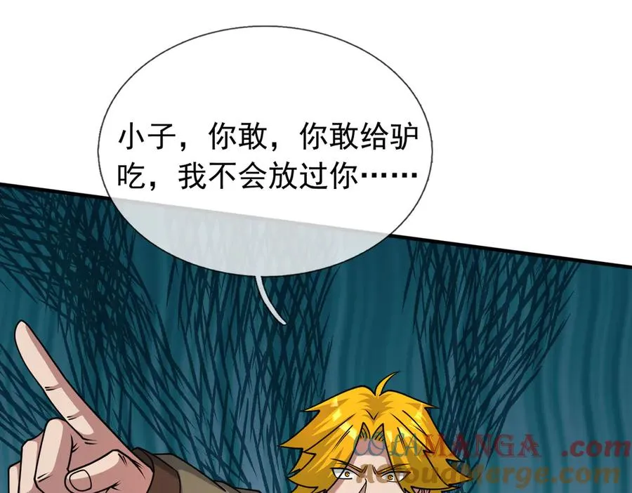 第49话 驴打滚！ 第45页