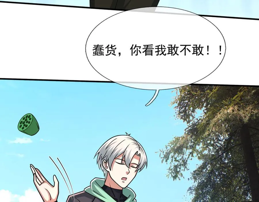 第49话 驴打滚！ 第47页