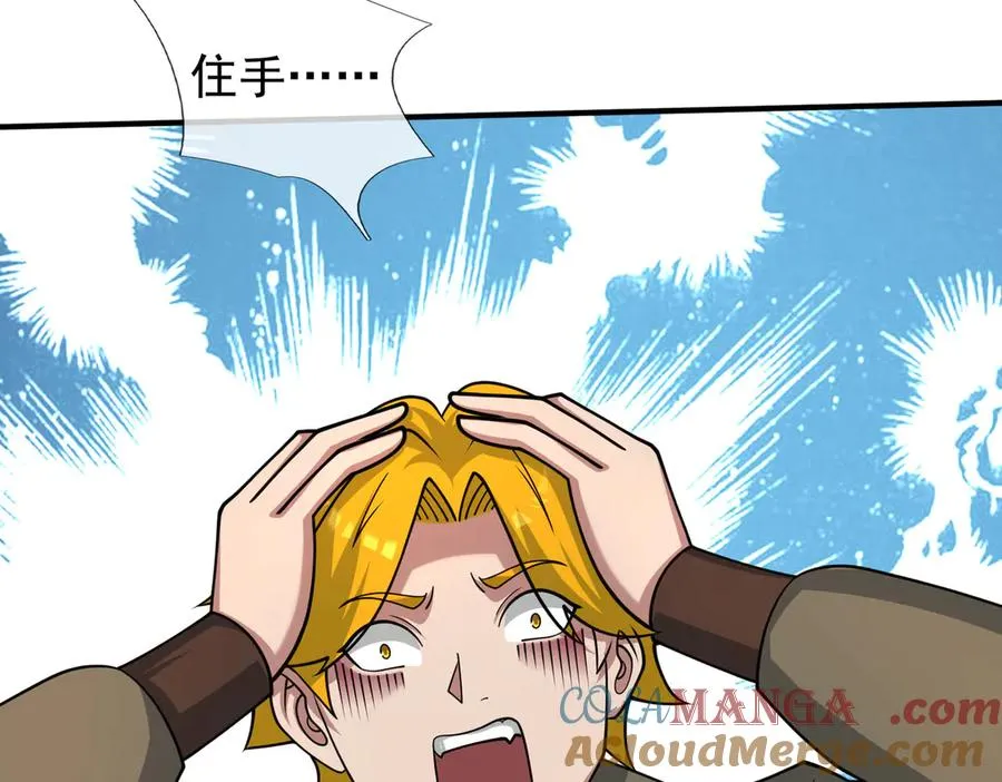 第49话 驴打滚！ 第49页