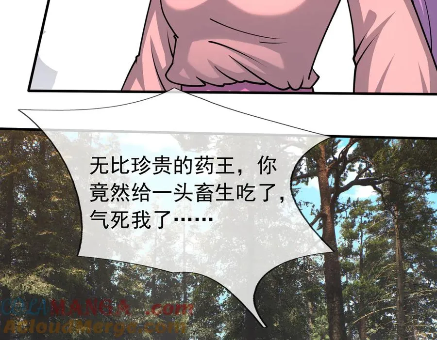 第49话 驴打滚！ 第53页