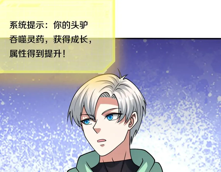 第49话 驴打滚！ 第55页