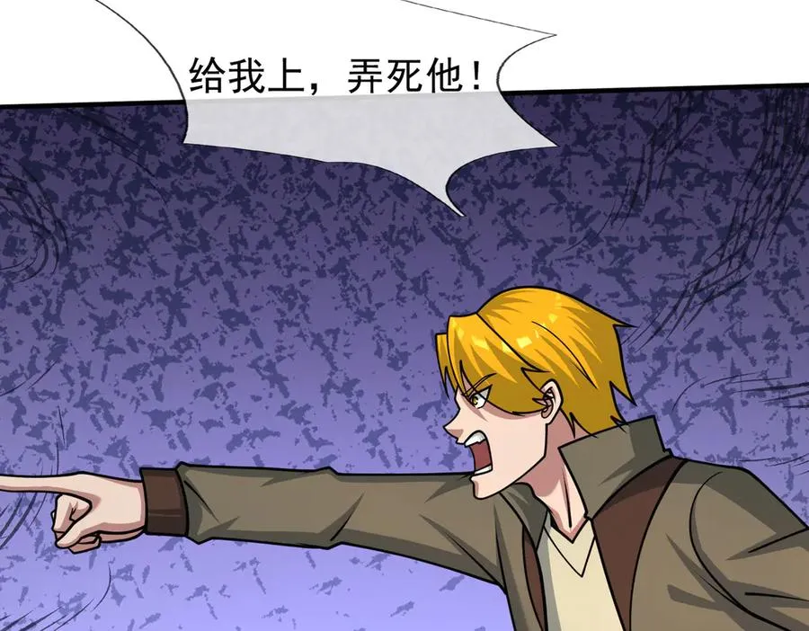 第49话 驴打滚！ 第62页