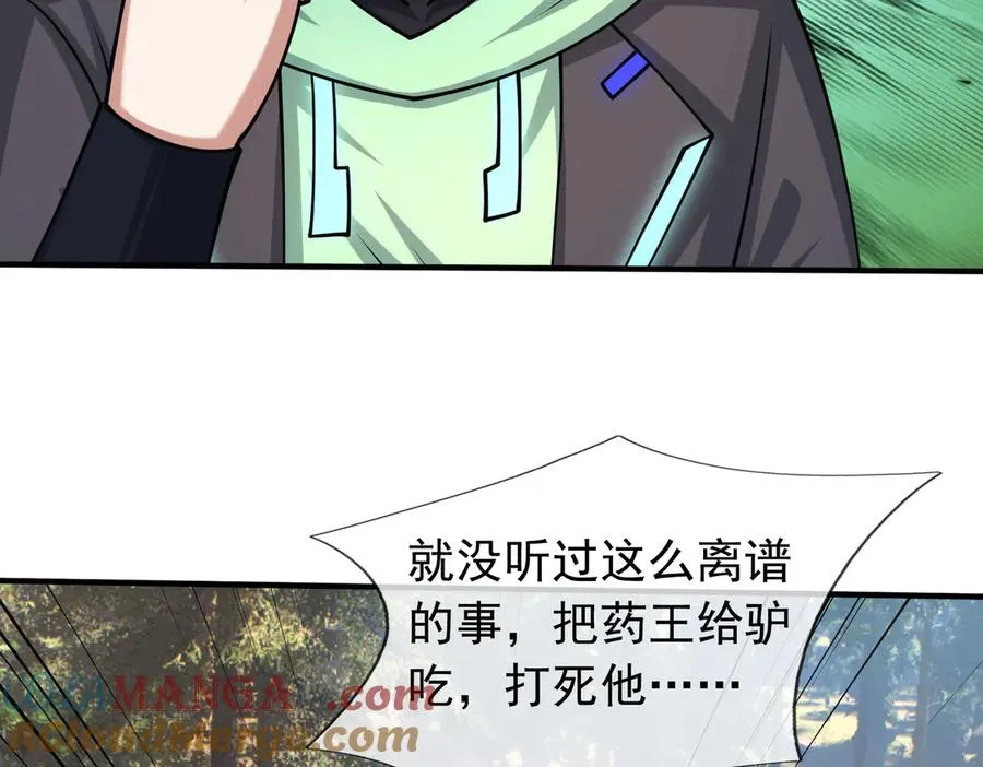 第49话 驴打滚！ 第65页