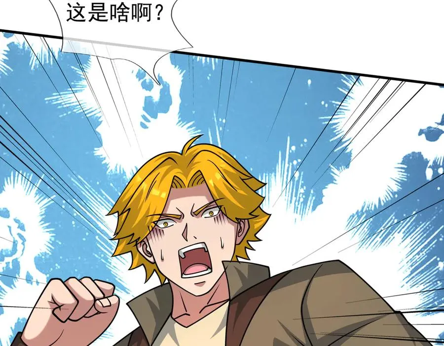 第49话 驴打滚！ 第71页