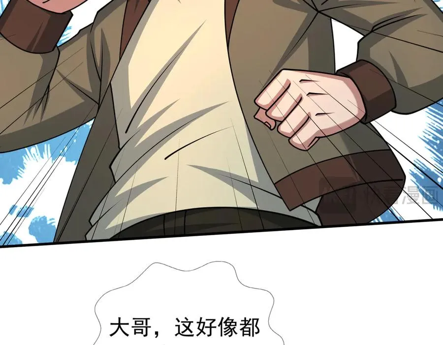 第49话 驴打滚！ 第72页