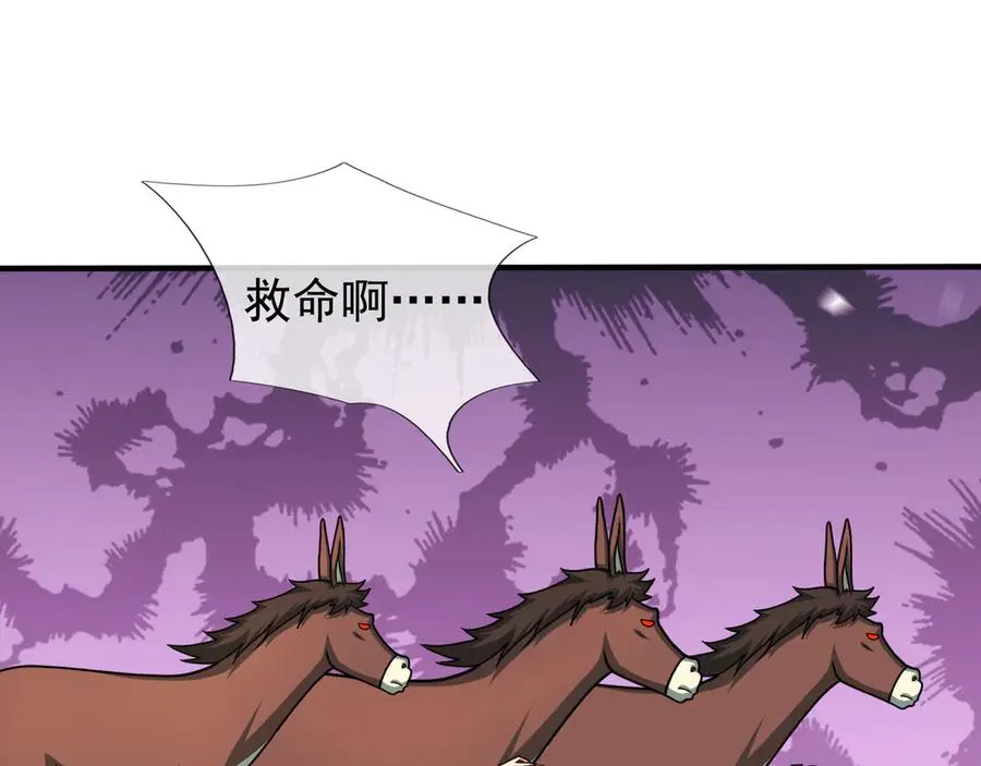 第49话 驴打滚！ 第76页