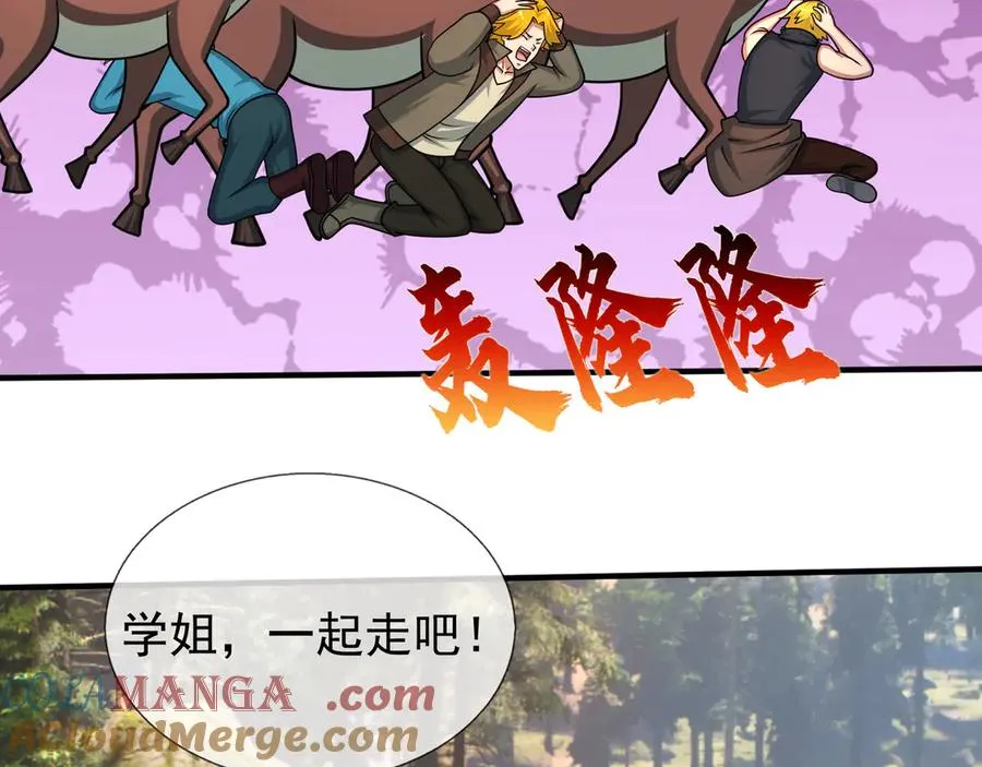 第49话 驴打滚！ 第77页