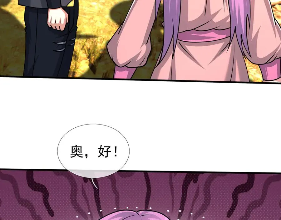 第49话 驴打滚！ 第79页