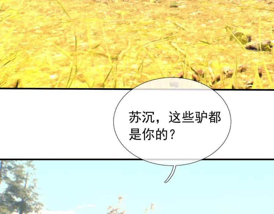第49话 驴打滚！ 第84页