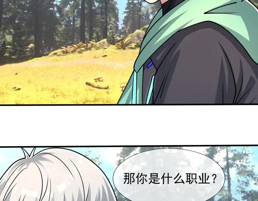 第49话 驴打滚！ 第88页