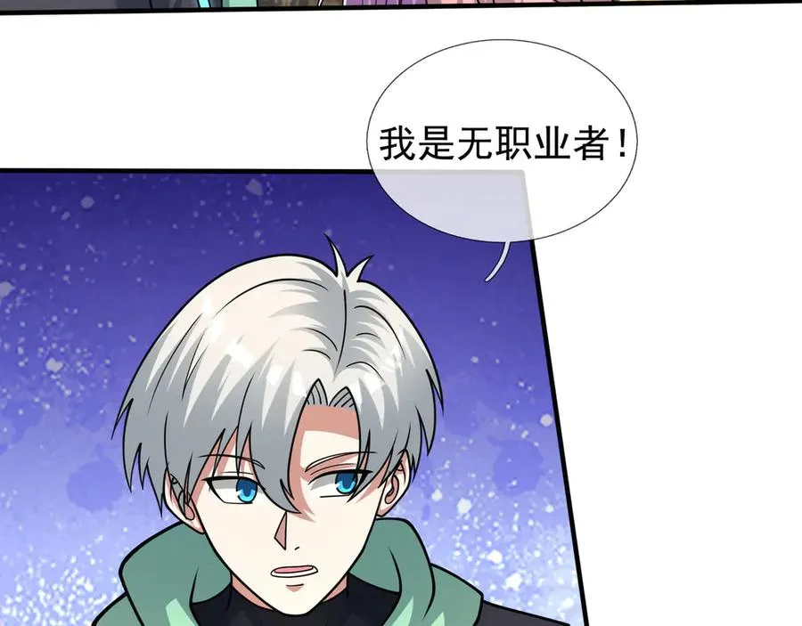 第49话 驴打滚！ 第90页