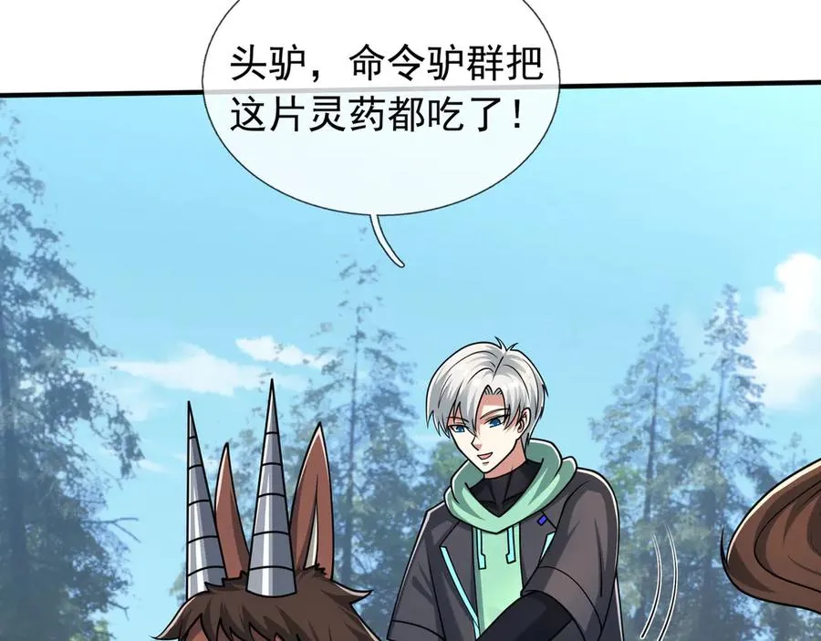 第49话 驴打滚！ 第100页