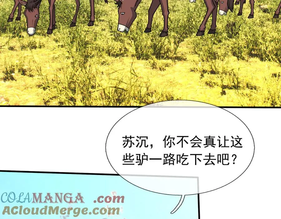 第49话 驴打滚！ 第105页