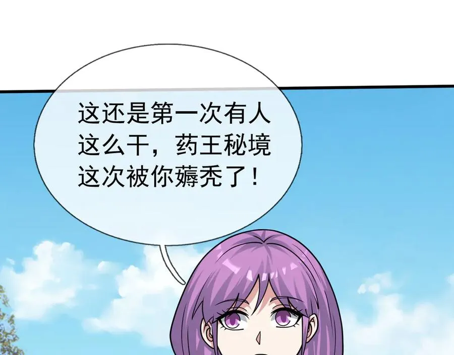 第49话 驴打滚！ 第110页