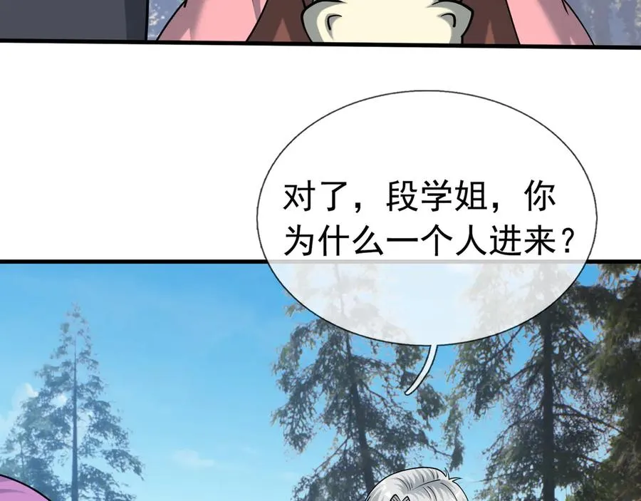 第49话 驴打滚！ 第112页