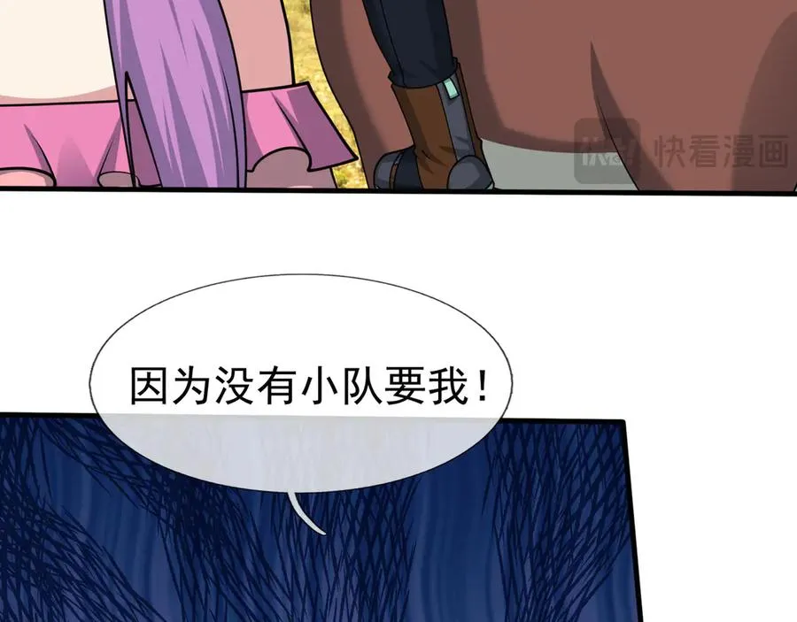 第49话 驴打滚！ 第114页