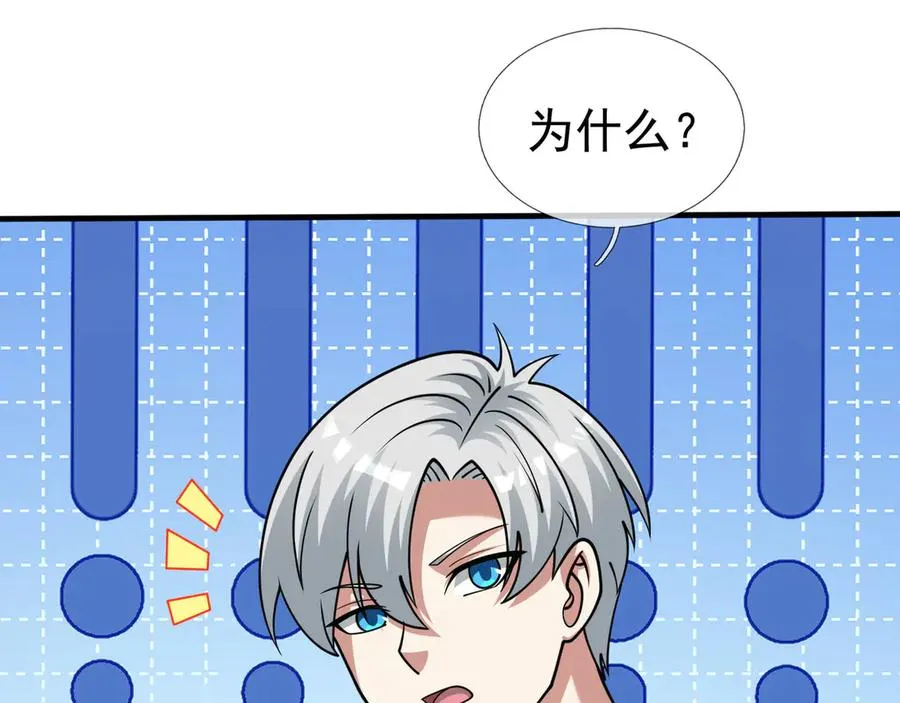 第49话 驴打滚！ 第116页