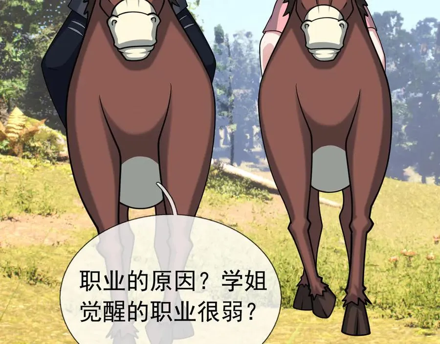 第49话 驴打滚！ 第119页