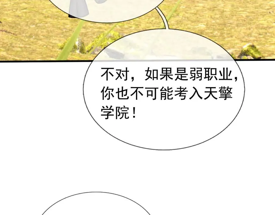 第49话 驴打滚！ 第120页