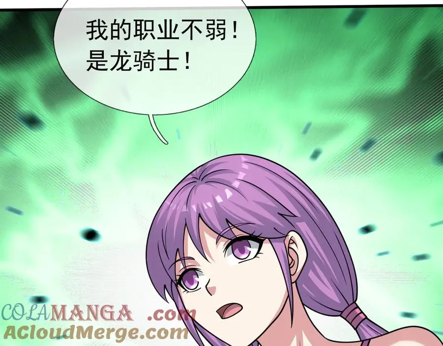 第49话 驴打滚！ 第121页
