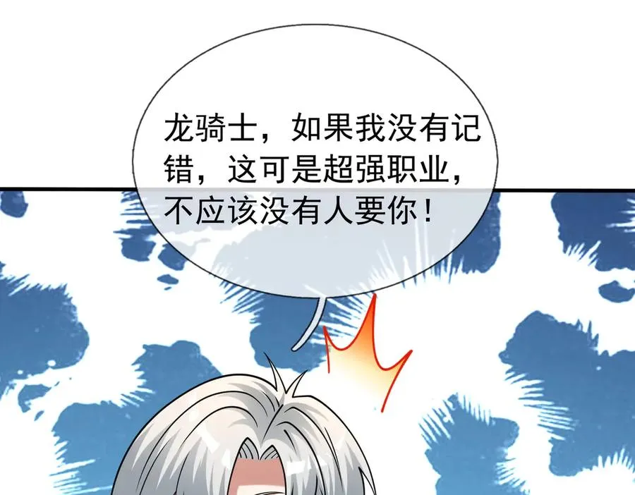 第49话 驴打滚！ 第124页