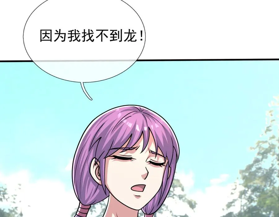 第49话 驴打滚！ 第126页