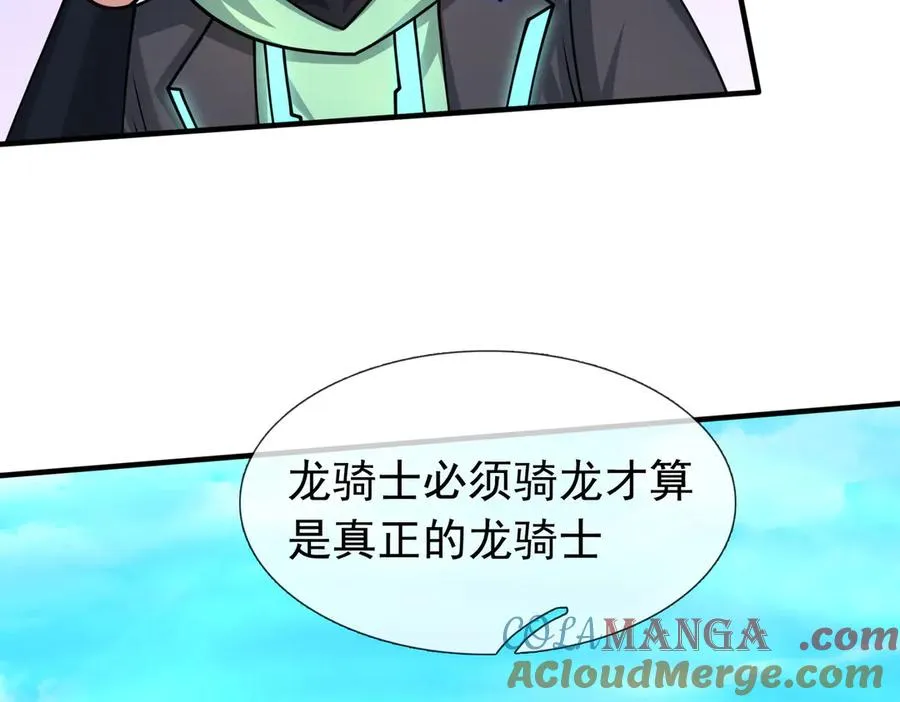 第49话 驴打滚！ 第129页