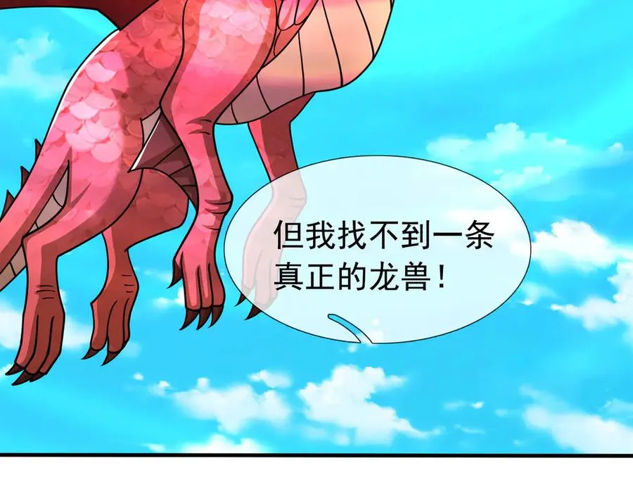 第49话 驴打滚！ 第131页