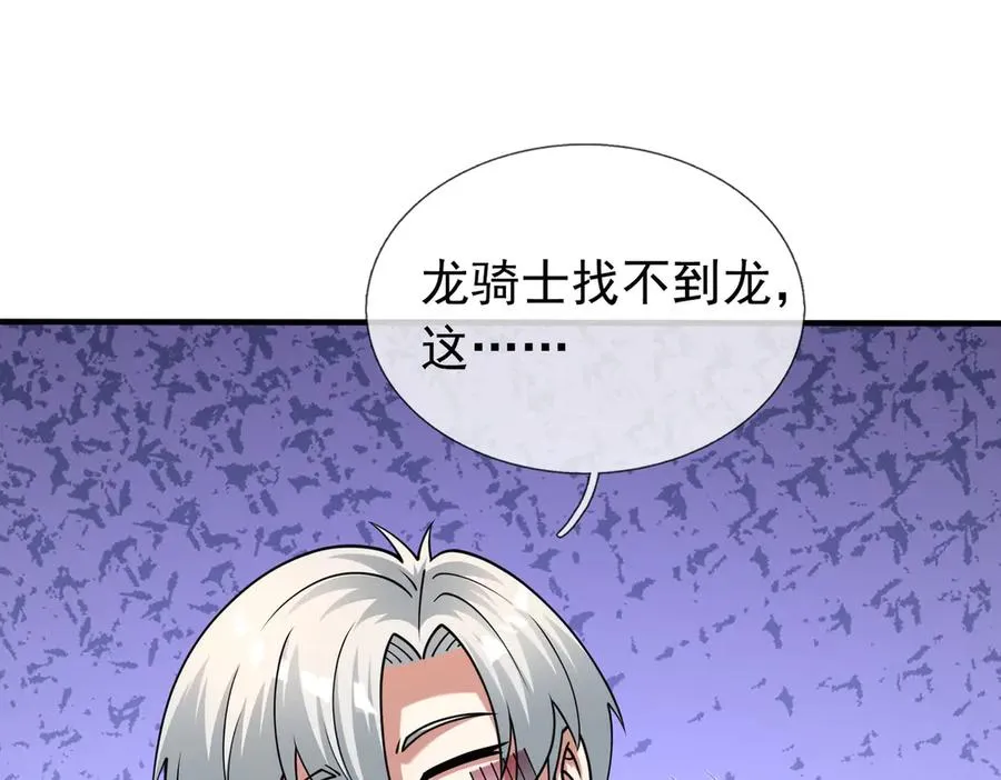 第49话 驴打滚！ 第132页