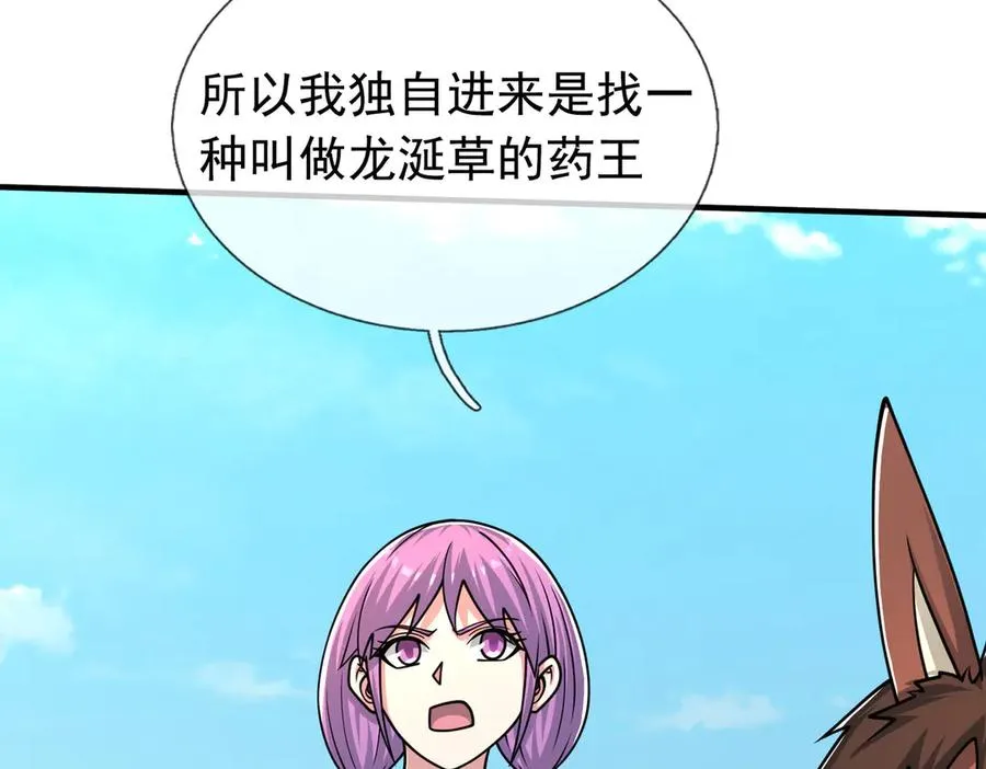 第49话 驴打滚！ 第134页