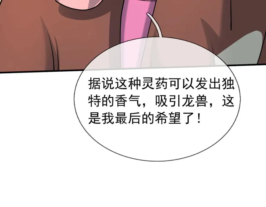 第49话 驴打滚！ 第136页