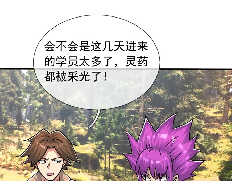 第49话 驴打滚！ 第146页