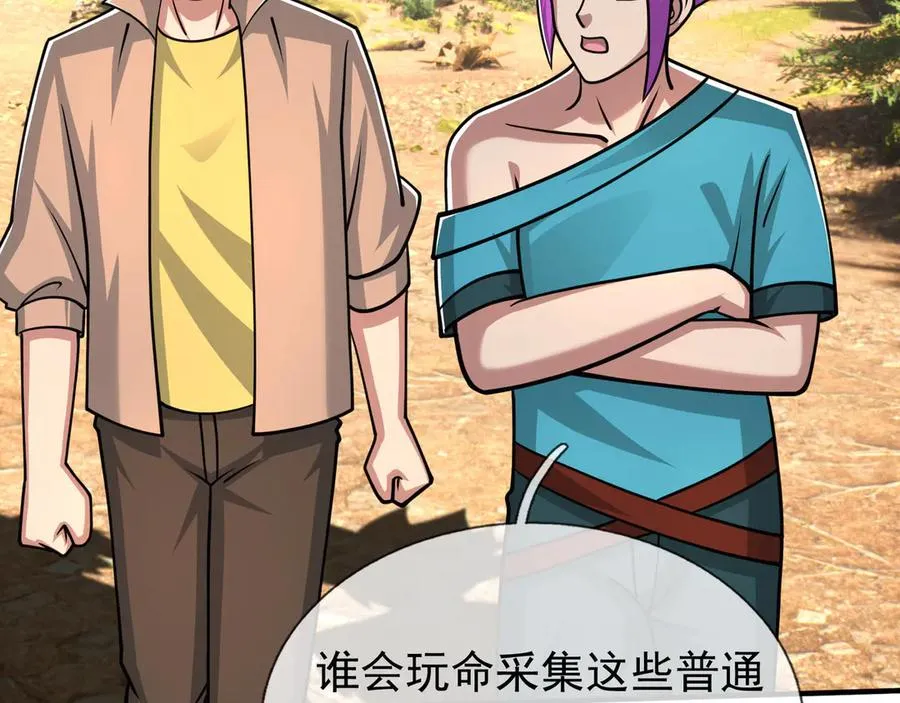 第49话 驴打滚！ 第147页