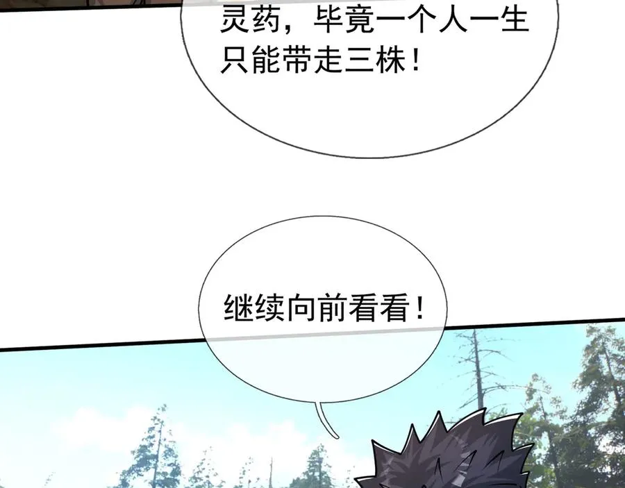 第49话 驴打滚！ 第148页