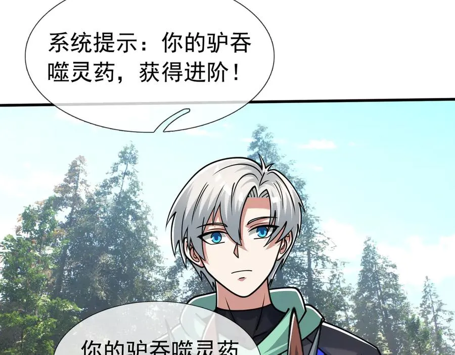 第49话 驴打滚！ 第151页