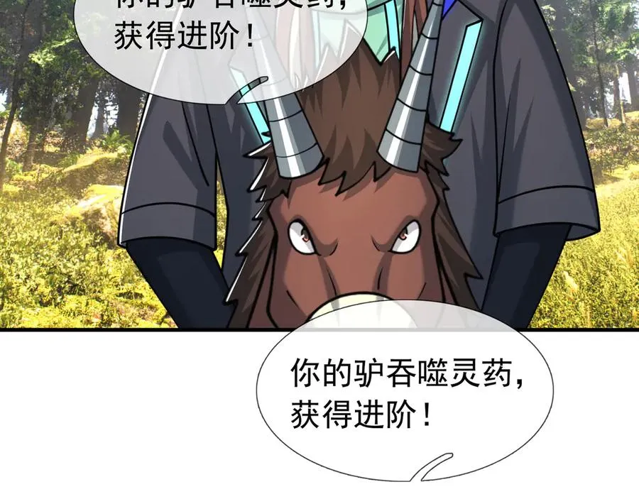 第49话 驴打滚！ 第152页