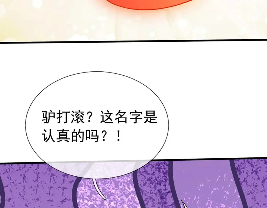 第49话 驴打滚！ 第158页