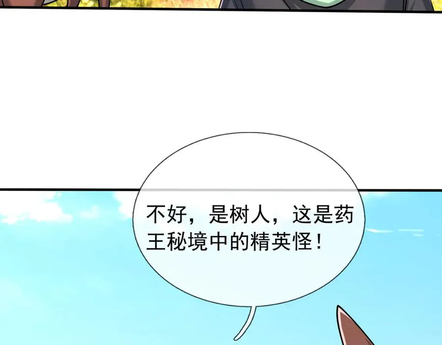 第50话 去tm院系子弟！ 第6页